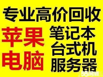 北京專業電腦與IT設備回收服務 助力企業綠色升級與成本優化