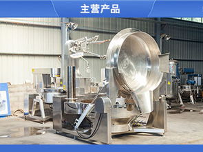 節省人工鮮辣椒醬炒鍋好處 諸城隆澤機械公司