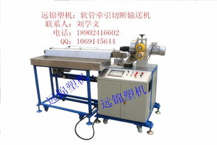 佛山市南海遠(yuǎn)錦塑料機(jī)械廠銷售部